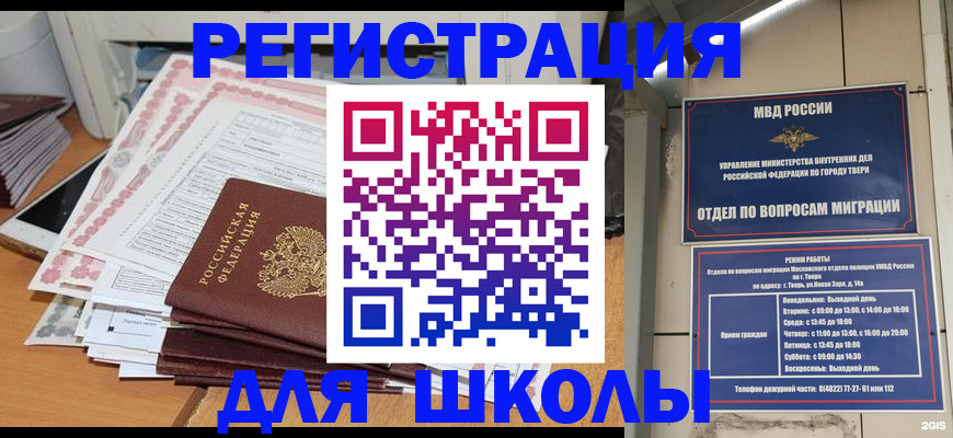 прописка регистрация в Оленегорске