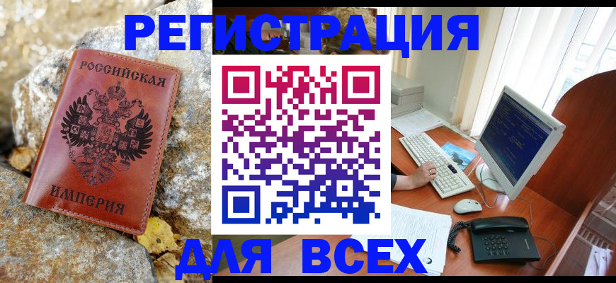 временная регистрация 2025 в Оленегорске