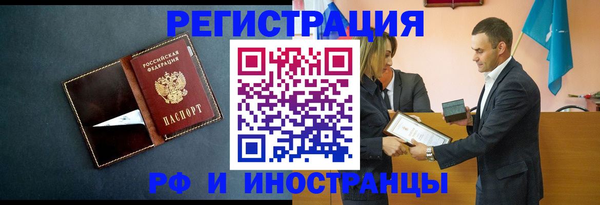 временная регистрация в квартире в Оленегорске