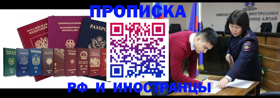 прописка для школы в Оленегорске
