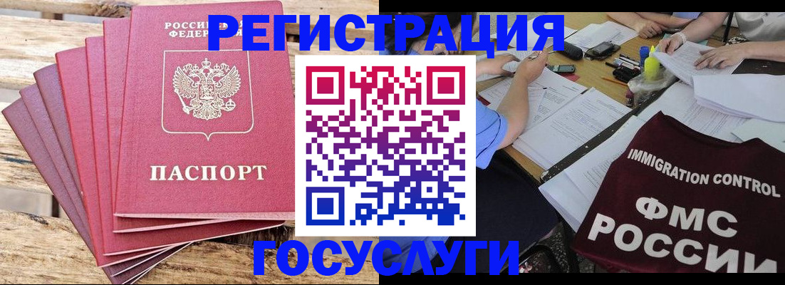 временная прописка в Оленегорске