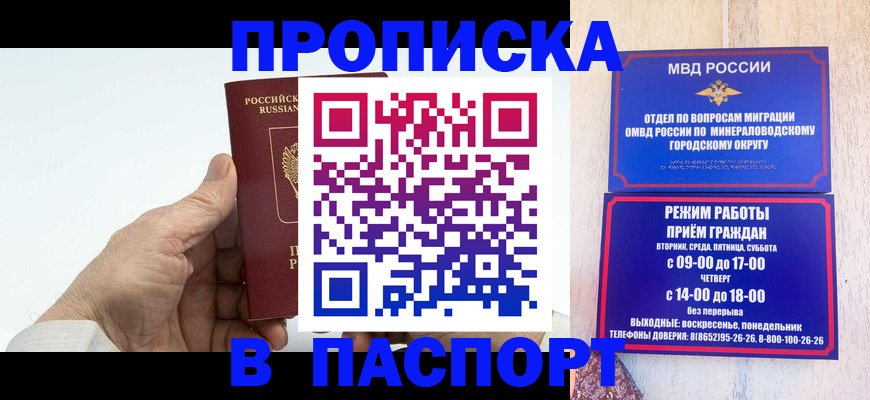 временная регистрация законно в Оленегорске