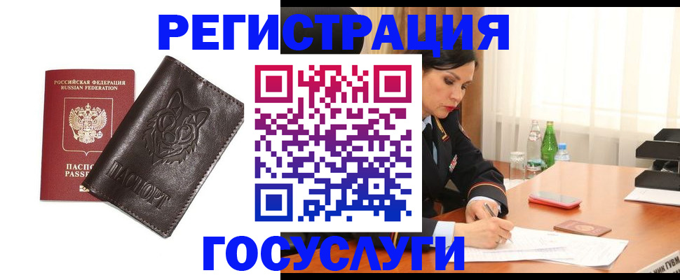 прописка гарантия в Оленегорске