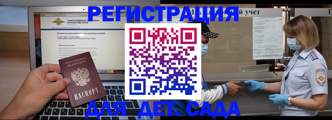 временная регистрация в Оленегорске