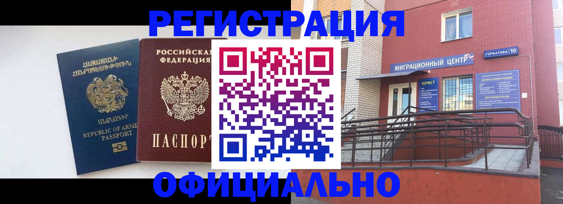 прописка паспорт в Оленегорске