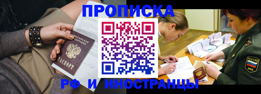 временная регистрация законно в Оленегорске